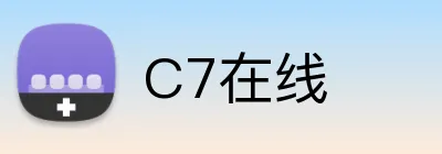 C7在线 Logo